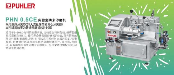 电气科技新篇章 派勒砂磨机亮相2021上海国际特种纸展