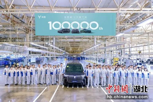 东风岚图实现十万辆整车下线里程碑，以技术开发驱动中国车谷转型升级